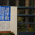 時光二手書店 (44).JPG