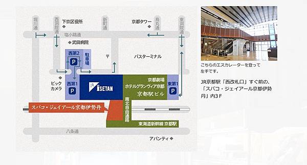 中村藤吉京都駅店