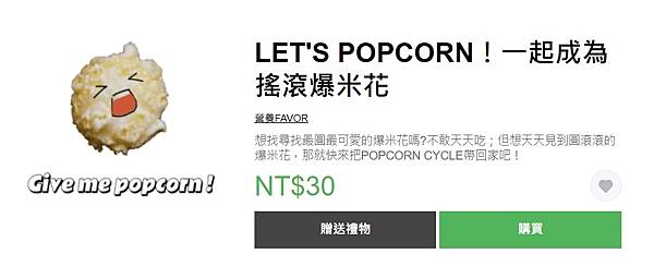 團購美食│美國水壺玉米屋爆米花│台中南屯區伴手禮 減糖送禮新選擇