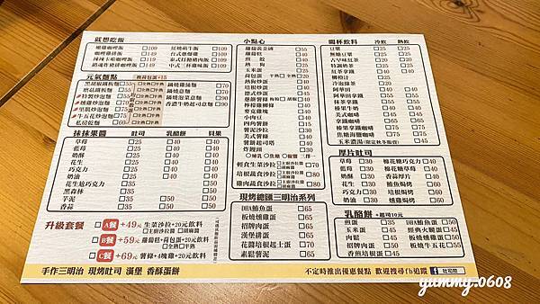 台中大里 │吐司控 爽文店 最新菜單 超過百種早餐搭配 以煎台料理出超酥脆吐司、酥皮蛋餅 (5)