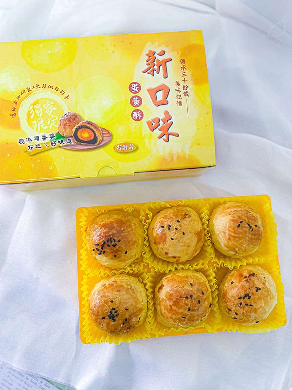 彰化美食 新口味蛋黃酥彰化中秋節禮盒伴手禮月餅蛋黃酥推薦排隊名店外皮超酥脆令人驚豔 蛋黃超大顆飽滿秒殺級甜點