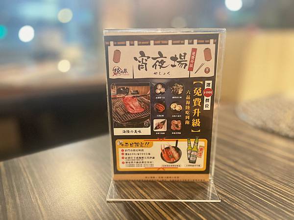 「新北淡水」燒肉眾淡水老街店-燒肉眾13周年慶 50元銅板價