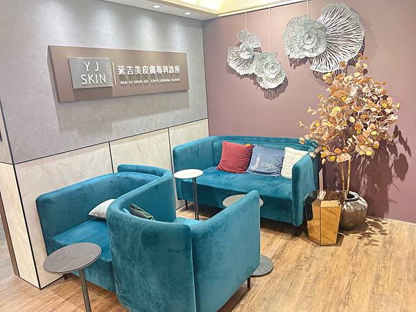 「台北大安」延吉美皮膚專科診所 優力肌塑診所推薦 台北腹部臀