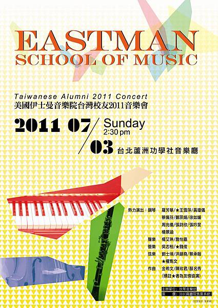 2011-0703 Eastman Poster.jpg