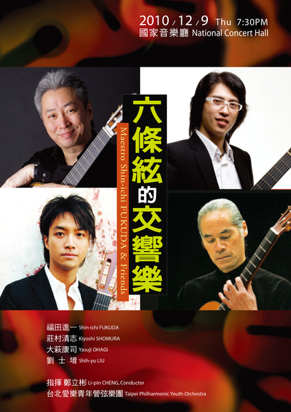 2010-1209 Poster.jpg