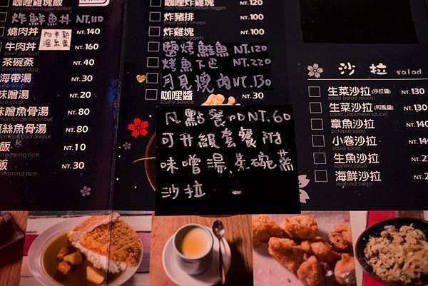 台中北屯區 平價又實惠 花山椒和風料理 北平店 微甜可寶 痞客邦 台中北屯區 平價又實惠 花山椒和風料理 北平店 微甜可寶 痞客邦