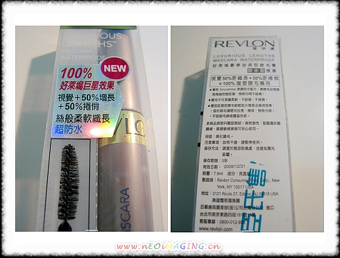 REVLON豪華加長型極黑睫毛膏.jpg