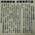 新聞刊登_2000.jpg