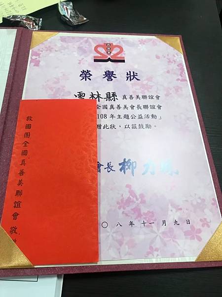 20191109中區觀摩研習活動🎈🎉🎊_191211_0011.jpg