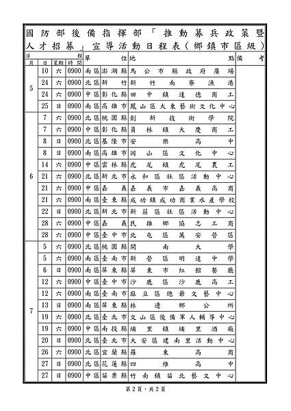 1030032407-附-2