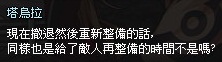 mabinogi_2013_09_30_806.jpg