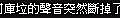 mabinogi_2013_09_30_1505.jpg