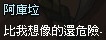 mabinogi_2013_09_30_1528.jpg