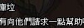 mabinogi_2013_09_30_1543.jpg