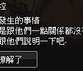 mabinogi_2013_09_30_1544.jpg