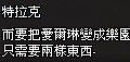 mabinogi_2013_09_30_1599.jpg