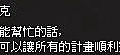 mabinogi_2013_09_30_1610.jpg