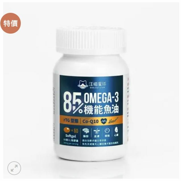 2024年最完整Omega3汪喵補充「寵物魚油與磷蝦油」實測