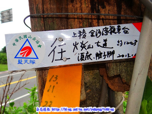 美灩山、火炎山古道 (1).jpg