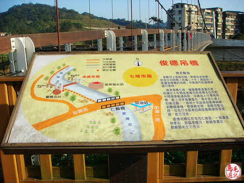 七堵永安驛站、俊德吊橋 (11).jpg