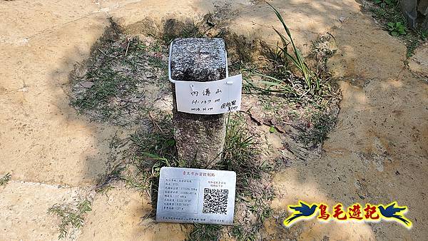 汐止內溝山步道(內溝山-油桐嶺-內溝山北峰-老鷲尖山-老鷲尖山南峰-翠湖O形) (7).jpg