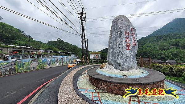 平溪白石腳-峰頭尖-忘憂古道O形 (1).jpg