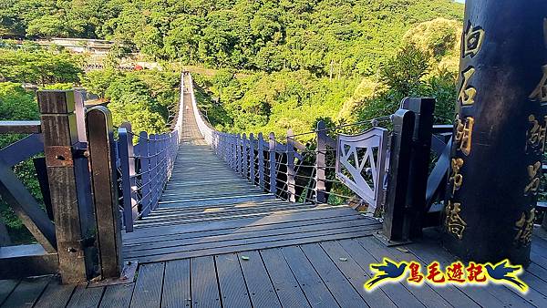碧山巖-白石湖-龍船岩步道-鯉魚山小人國步道O形 (4).jpg 碧山巖-白石湖-龍船岩步道-鯉魚山小人國步道O形 (4).jpg