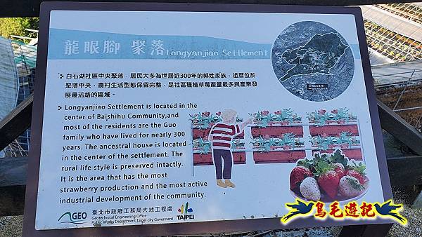碧山巖-白石湖-龍船岩步道-鯉魚山小人國步道O形 (16).jpg 碧山巖-白石湖-龍船岩步道-鯉魚山小人國步道O形 (16).jpg