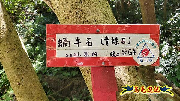 暖東峽谷-東勢大崙-西勢坑古道 (48).jpg 暖東峽谷-東勢大崙-西勢坑古道 (48).jpg