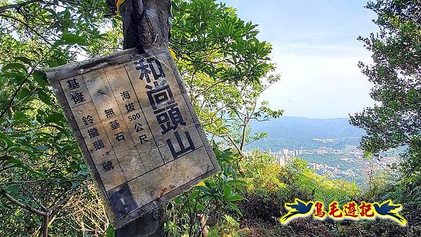 汐止茄苳瀑布-和尚頭山-茄苳古道 (37).jpg