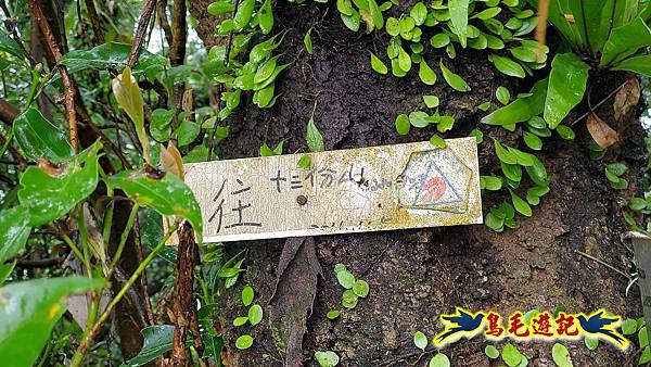 汐止光明寺十三分山白雲寺白匏湖山白匏湖出南港橫科 (5).jpg