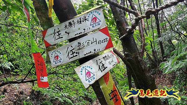 汐止光明寺十三分山白雲寺白匏湖山白匏湖出南港橫科 (15).jpg