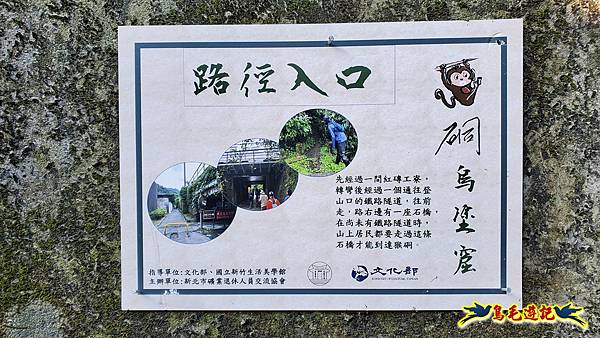 瑞三本礦-柴寮步道-天車間-獅子嘴奇岩-中坑古道出三貂嶺三層瀑布步道(猴硐-三貂嶺) (5).jpg