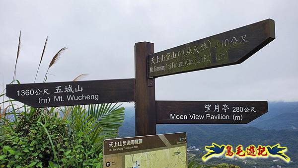 土城文筆山、山中湖、太極嶺、五城山、天上山至承天禪寺 (59).jpg