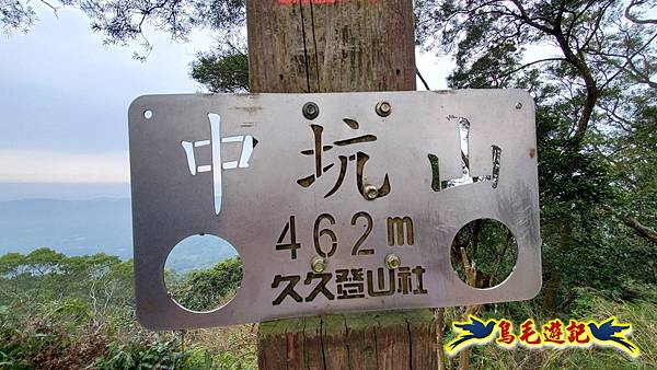 新竹倒別牛山-板根森林-中坑山-飛鳳山步道P形 (78).jpg 新竹倒別牛山-板根森林-中坑山-飛鳳山步道P形 (78).jpg