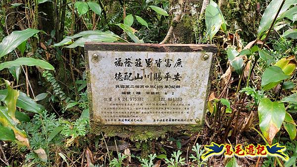 芊蓁坑橋-破子寮山-芊蓁坑溪畔古道-環流丘土地公-三方向山古道-紅壇古道-大平山-大平造林路0形 (40).jpg