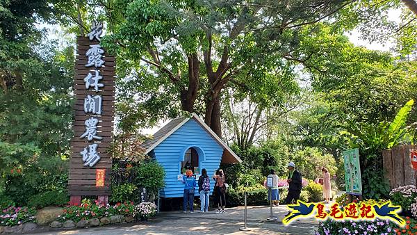 花露農場 (2).jpg