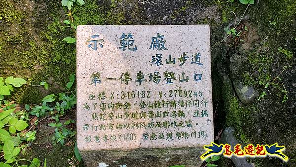 南港茶展中心-畚箕湖山-深按保甲路古道-排寮尖 (1).jpg