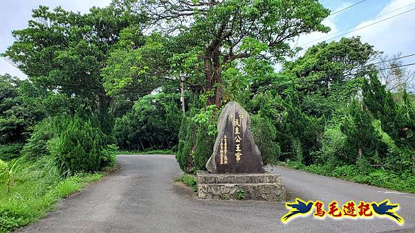 白沙灣-麟山鼻步道-雙灣自行車道 (34).jpg