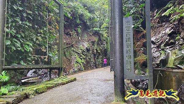 劉銘傳隧道-獅球嶺北峰- 獅球嶺砲台-鷹岩砲台-三坑車站 (4).jpg 劉銘傳隧道-獅球嶺北峰- 獅球嶺砲台-鷹岩砲台-三坑車站 (4).jpg