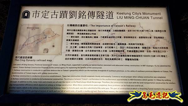 劉銘傳隧道-獅球嶺北峰- 獅球嶺砲台-鷹岩砲台-三坑車站 (5).jpg