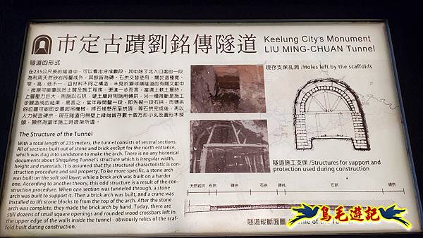 劉銘傳隧道-獅球嶺北峰- 獅球嶺砲台-鷹岩砲台-三坑車站 (8).jpg 劉銘傳隧道-獅球嶺北峰- 獅球嶺砲台-鷹岩砲台-三坑車站 (8).jpg