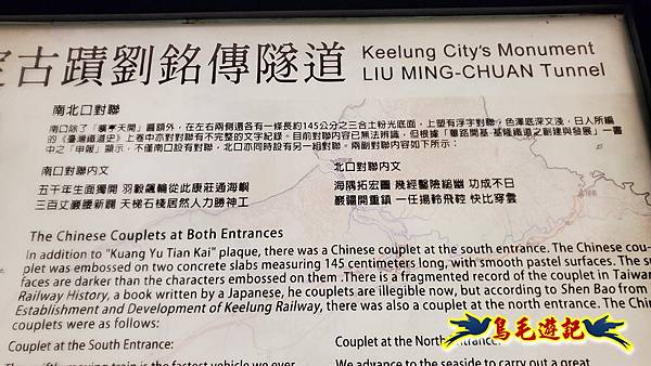 劉銘傳隧道-獅球嶺北峰- 獅球嶺砲台-鷹岩砲台-三坑車站 (18).jpg 劉銘傳隧道-獅球嶺北峰- 獅球嶺砲台-鷹岩砲台-三坑車站 (18).jpg
