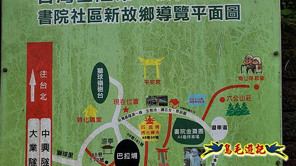 劉銘傳隧道-獅球嶺北峰- 獅球嶺砲台-鷹岩砲台-三坑車站 (29).jpg