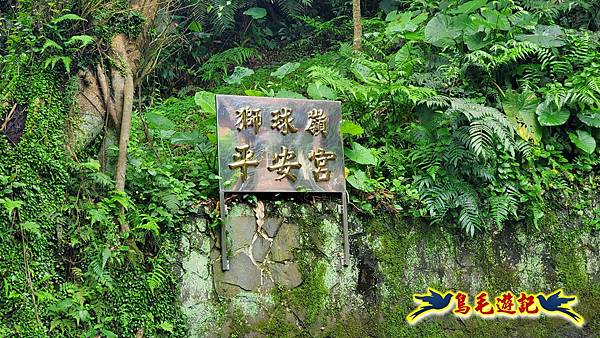 劉銘傳隧道-獅球嶺北峰- 獅球嶺砲台-鷹岩砲台-三坑車站 (39).jpg 劉銘傳隧道-獅球嶺北峰- 獅球嶺砲台-鷹岩砲台-三坑車站 (39).jpg