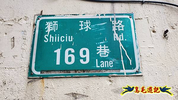 劉銘傳隧道-獅球嶺北峰- 獅球嶺砲台-鷹岩砲台-三坑車站 (75).jpg 劉銘傳隧道-獅球嶺北峰- 獅球嶺砲台-鷹岩砲台-三坑車站 (75).jpg