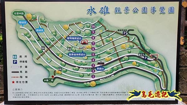 五股水碓觀景公園十層步道 (2).jpg