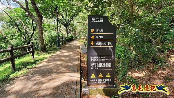 五股水碓觀景公園十層步道 (15).jpg