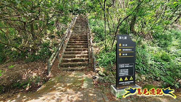 五股水碓觀景公園十層步道 (30).jpg