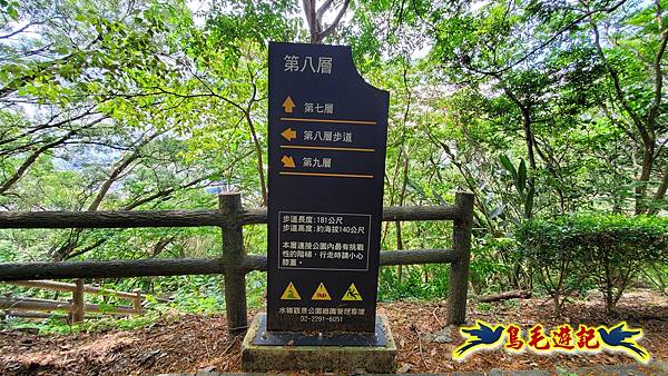 五股水碓觀景公園十層步道 (31).jpg